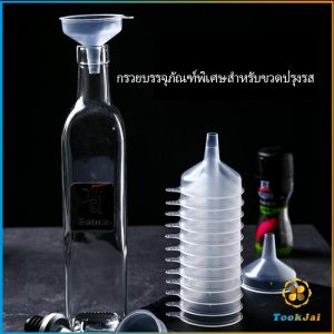TookJai กรวยพลาสติก มินิ โปร่งใส เติมน้ำหอม เติมของเหลวใส่ขวด Filling funnel