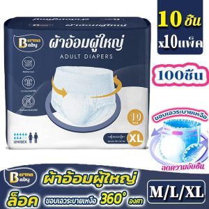 10/24ชิ้น ผ้าอนามัยแพ็ค M/L/XL รุ่นบางเบาระบายอากาศดี กางเกงผู้ใหญ่ ซึมซับเร็ว ผ้าอนามัยหลังคลอด