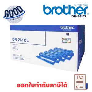 BROTHER ตลับลูกดรัม รุ่น DR-261/CL/BK สีดำ ของแท้ ประกันศูนย์