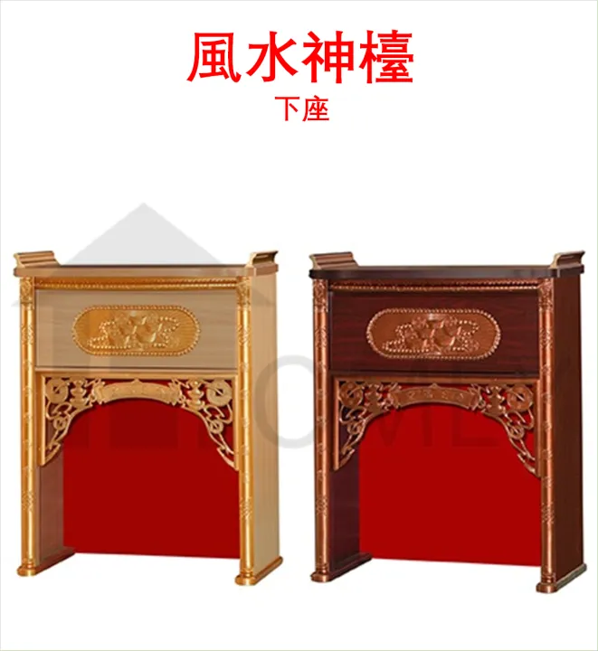 3.5FT 神台(下座) / 风水神台 / FENG SHUI ALTAR TABLE / CHINESE PRAYER ALTAR ...
