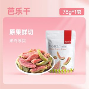 Dried guava 78g/bag Sweet and sour guava Dried cut fruit Preserved fruit Internet celebrity snacks