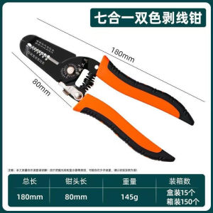 Tang Pemotong Kabel Tang Pengupas Kabel 7 Inch