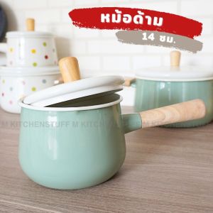M KITCHEN หม้อ หม้อญี่ปุ่น หม้อด้าม หม้อเคลือบ หม้ออินาเมลสองหู พร้อมฝาปิด สามารถใช้กับทุกเตา (C2)