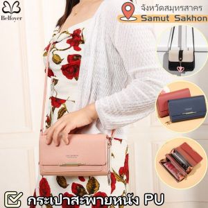 Belfoyer 【สต็อกท้องถิ่น】กระเป๋าสะพายหนัง PU สำหรับสุภาพสตรีกระเป๋าใส่ซิปสองชั้นกระเป๋าถือขนาดใหญ่