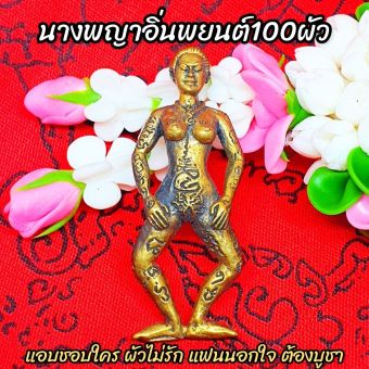 รูปจากผู้ขายบน Lazada: หุ่นพยนต์ทองเหลืองแม่เป๋อ ครูบาวัง วัดบ้านเด่น เนื้อทองเหลือง ประมาณ5ซม.เรียกจิตผู้ชายให้มาหลงรักคนที่เราแอบชอ ตั้งราคา ฿69 ขายแล้ว 36 ชิ้น