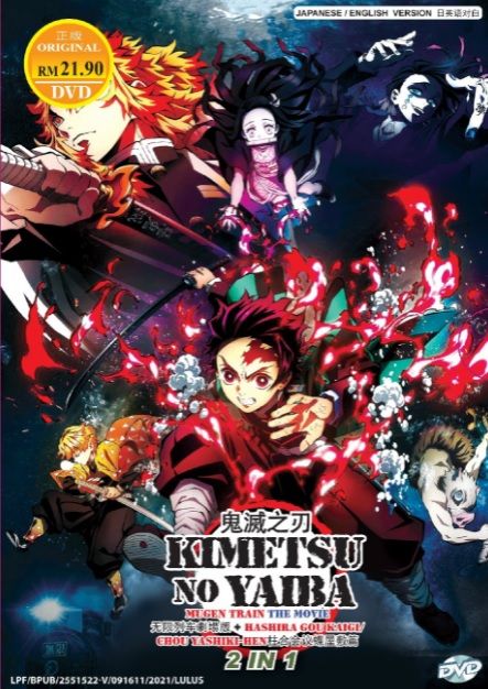 Demon Slayer: Kimetsu no Yaiba The Movie: Mugen Train Anime DVD 鬼 