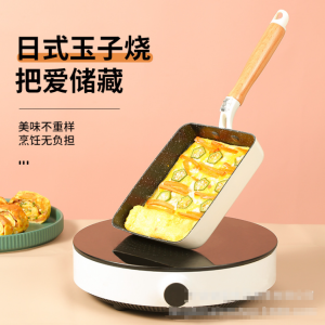 WE 4029 = 玉子烧平底锅 Tamagoyaki Frying Pan Ready stock in Malaysia