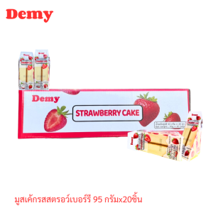 (ยกลังมีประมาณ20ชิ้น)มูสเค้กลายจุด รสนมและสตรอเบอรี่ 1ชิ้นมีขนาด 95กรัม รับไปทานกันอย่างจุใจ เนื้อแน่นๆ หอม อร่อย!!!