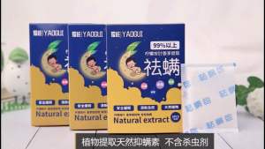 Herbal Dust Mite Eliminator Bag 除螨包 一盒三包 YAOGUI Reduces Acne & Itching Penyingkiran Hama 去螨中草药香茅柠檬去螨虫植物床上用净家用