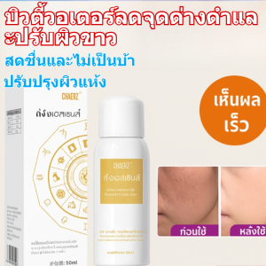 【กำจัดจุดด่างดำได้ทุกชนิดด้วยสเปรย์เพียงขวดเดียว】สเปรย์ขจัดรอยตำหนิและปรับผิวขาว/สูตรอ่อนโยน/เห็นผลเร็ว/Pigment Correction/ผิวกระจ่างใสทันที