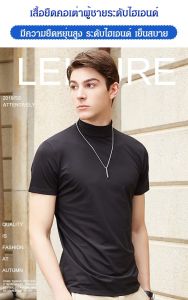 vivicoco เสื้อยืดคอเต่าสีล้วนสำหรับผู้ชาย