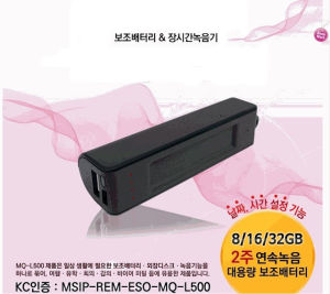 Spy Recorder / Voice Recorder Battery Bank 16GB / Sound Recorder Audio Recorder / (Korea Made Spy Gadget) Spy Recorder / Discreet Sound Recorder