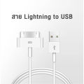 สายชาร์จข้อมูล iPhone Lightning เป็น USB สายชาร์จเร็วรุ่นที่ 4 รองรับโปรโตคอลการชาร์จเร็ว รองรับคอมพิวเตอร์ iPhone 4/4S/iPad/MacBook. 