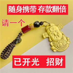 已开光 招财财神暴富财神爷钥匙扣挂件饰品男女金属汽车钥匙链礼品 Fortune God of Wealth God of Wealth Key Chain Pendant Jewelry Men and Women Metal Car Key Chain Gifts