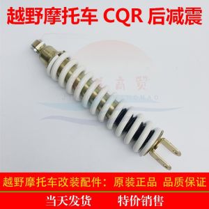 CQR250 Terminator Z1Z2Z3 Off-road Motorcycle Rear Shock Absorption   Dual Hole Rear Shock Absorber   Rear Central Shock Absorption #
