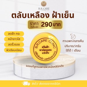 😺ของแท้100% ตลับขาว ฟื้นฟูผิว ครีมฝ้าครีมหมอสมศักดิ์ ครีมหน้าใส ฟื้นฟูผิว เนียนนุ่มเงา ฉ่ำ ใส ทาเช้าเย็น ตลับขาว