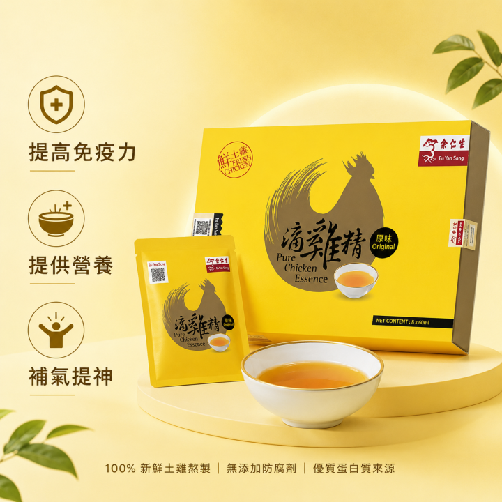 Eu Yan Sang Pure Chicken Essence 余仁生滴鸡精| Lazada Malaysia