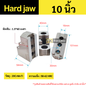 ฮาร์ดจอว์ - Hard Jaw สำหรับ 3 jaws Hydraulic CNC