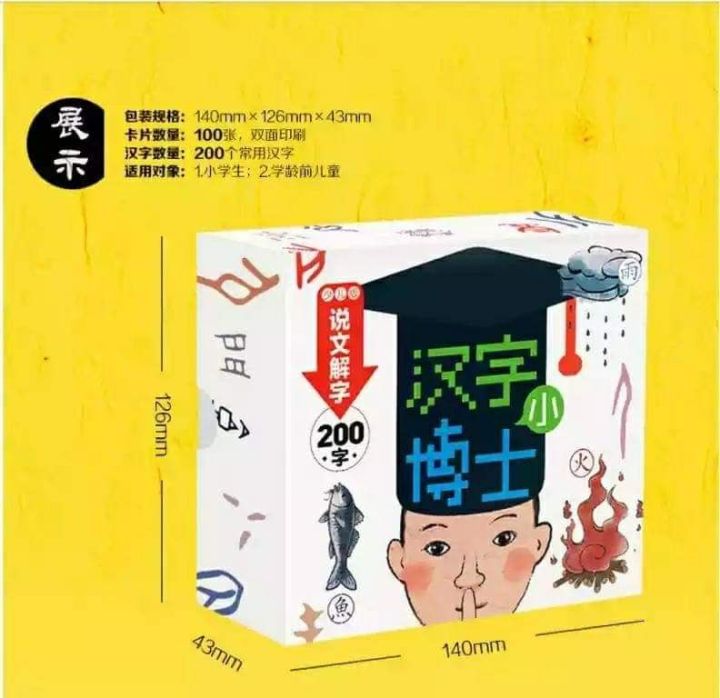 Chinese flash card 儿童早教识字卡片 汉字小博士(100张双面印刷) | Lazada