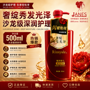 Rinsyale Moisten Conditioner 500ml/瑞诗斯儿沁润臻致滋润护理霜 /染烫受损修复发膜改善毛躁柔顺滋养护理护发素hair conditoner hair mask/Repair damage dry hair