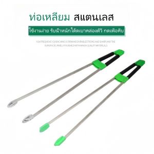 ไม้คีบขยะ สแตนเลส หยิบของสูง ไม้หนีบของอเนกประสงค์ คีบเก็บของ ที่คีบยาว ที่คีบขยะยาว ไม้คีบเก็บขยะ เครื่องมือทำความสะอาด 88 ซม.-90 ซม.