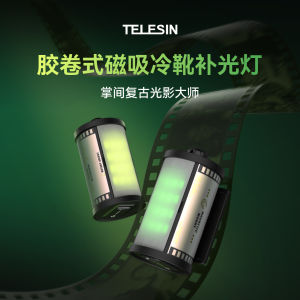 Taixun adapts to DJI Action6/5/4 action camera film type magnetic suction cold shoe filling light RGB dual color temperature