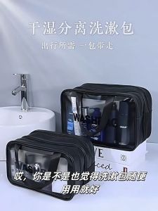 Beg Mandi 双层干湿分离洗漱包 Double Layer Dry Wet Toiletry Bag PU防水化妆包旅行收纳包 Waterproof PU Cosmetic Bag Travel