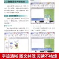 word excel ppt电脑计算机办公软件应用入门到精通高效从零基础知识学习office wps表格制作教程正版书籍公式大全文员自学一本通. 