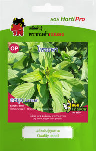 เมล็ดพันธุ์ โหระพาละมุน (ซองรีเทลและกระป๋อง)