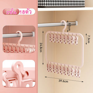 ไม้แขวนเสื้อพร้อมตัวหนีบผ้า ใช้ได้ทั้งตากผ้าเก็บผ้า สะดวกในการใช้งาน ไม่เกะกะ ตากผ้าได้เยอะ ตัวหนีบ18ตัวและ26 ตัว รุ่นใหม่แข็งแรงทนทานกว่าเดิม