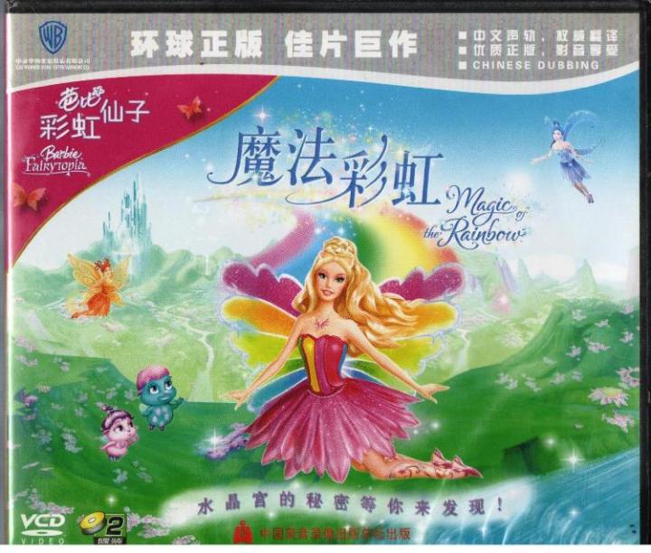 Of The Rainbow Dvd Barbie Fairytopia Rainbow Magic Full Movie