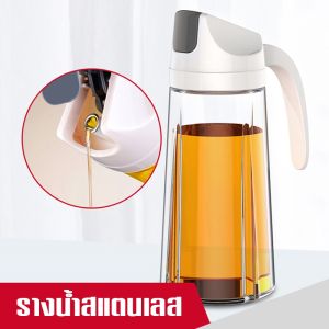 เหยือกใส่น้ำมัน ขวดใส่น้ำมัน ขวดน้ำมันปรุงรส ฝาเปิดปิดอัตโนมัติ หม้อน้ำมันแก้วป้องกันฝุ่นและรั่ว 300ml/630ml Oil bottle