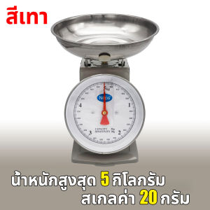NOPS ตาชั่งน้ำหนัก15kg ตาชั่ง เครื่องชั่ง 5 10 ตาชั่ง กิโล กิโลชั่งของ 5 โล เครื่องชั่งสปริง ตาชั่งเล็ก 5kg แบบจานกลม เครื่องชั่งโครงเหล็ก เครื่องชั่งเข็ม kitchen scale