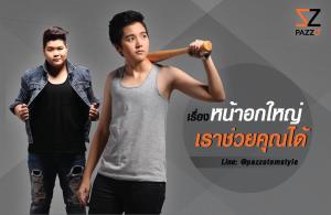 เสื้อกล้ามทอม ยี่ห้อไหนดี Pazzo แบนกระชับ เสื้อกล้ามราคาถูก การันตีคุณภาพราคาถูก เสื้อกล้ามพรางหน้าอก กระชับมั่นใจ ใส่สบาย