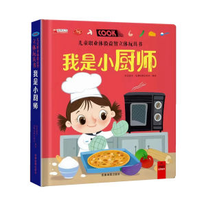 FORMINDS Children Lift-the-Flap Book 精装正版 儿童职业体验互动益智书 立体玩具绘本 翻翻推拉机关书 幼儿早教启蒙玩具书