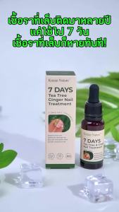 【COD】Kreain Nature Nail Restoration Solution Herbal extracts to treat fungus strengthen and protect brittle nails.