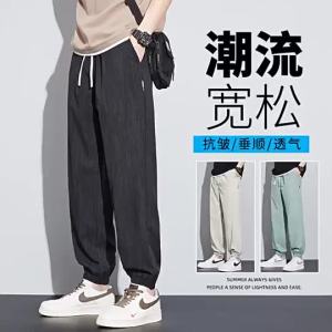 Mens high-end spring-summer pants best-selling trendy elastic waist jogger pants new stylish cropped casual pants for men