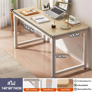 FA โต๊ะ โต๊ะทำงาน  โต๊ะวางคอมไม้สไตล์โมเดิร์น โต๊ะ ญี่ปุ่น โต๊ะทำการบ้าน โต๊ะทำงาน โต๊ะคอม office table โต๊ะคอมเกมมิ่ง โต๊ะวางคอม วัสดุทำจากโครงเหล็ก