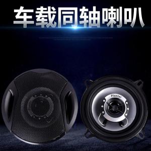 Car modified speakers 5 inch car coaxial speakers high quality car audio 1341 speakers Rich Stereo Sound