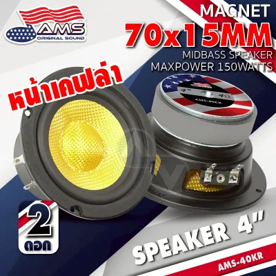 🔥สินค้าขายดี🔥ลำโพงซับ4นิ้ว ลำโพงฟูลเรนจ์ ดอกซับวูฟเฟอร์ ซับเบส4นิ้ว เบสแน่น ดอกซับ 4 นิ้ว เบส ซับDIY แม่เหล็ก80mm.หนา15mm.YD-4025 V400.2 YD-4025KL จำนวน1/2ดอก AudioAdvance