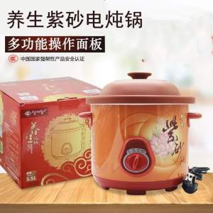 SS1851 Multifunctional Health Purple Casserole (3.5L) / 多功能养生紫砂锅 (3.5L)