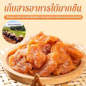 [ลูกพลับแท้ 100%] ลูกพลับผสมเกลือผึ้งไม้ไผ่ ผลไม้แห้ง ผลไม้เชื่อม สดชื่น สบายคอ ลูกพลับผสมผลไม้แห้ง ของว่างทานเล่น 竹蜂盐枇杷果干