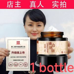 【Ship in 24H】Powerful freckle cream plant face cream remove freckles and dark spots 30g【现货】臻白美白祛斑霜去雀斑老年斑淡化黑色素产品美白祛斑神器孕妇可用