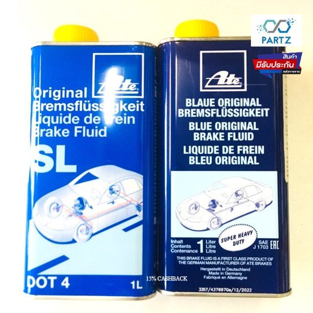 น้ำมันเบรค ate dot3 dot4 แท้ | Lazada.co.th