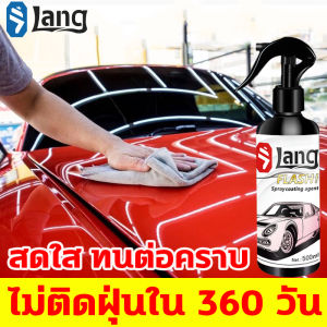 📣สูตรใหม่📣น้ำยาเคลือบเงารถ น้ำยาเคลือบเงา น้ำยาเคลือบแก้ว น้ำยาเคลือบสีรถ เคลือบแก้ว 500ML ปกป้องสี ทนต่อการขีดข่วนและแสงแดด ขับไล่น้ำ กันฝุ่น ใช้ได้กับรถทุกสี น้ำยาขัดเงารถ น้ำยาเช็ดรถ สเปรย์เคลือบเงารถ น้ำยาเคลือบเงารถยนต์ เคลือบสีรถยนต์ เคลือบเงารถ