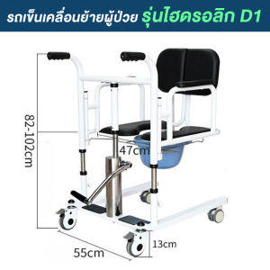 รถเข็นเคลื่อนย้ายผู้ป่วย อเนกประสงค์ อุปกรณ์เคลื่อนย้ายผู้ป่วยติดเตียง ดูแลคนป่วย คนแก่ ผู้สูงอายุ  รถเข็นผู้สูงอายุ