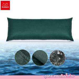 ถุงป้องกันน้ำท่วม กระสอบกั้นน้ำ BIGBAG ถุงดูดซับน้ำ ถุงทรายสำเร็จรูป กันน้ำท่วม (ไม่ต้องเติมทราย)