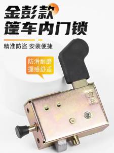 Fully Enclosed Caravan Lock Body Door Lock Jinpeng Electric Tricycle Inner Lock Plate Lock Block Four-Wheel Vehicle Door Handle Lock