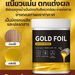 ทองบริสุทธิ์ ศิลปะ เงางาม มีน้ำ ทาสี สี