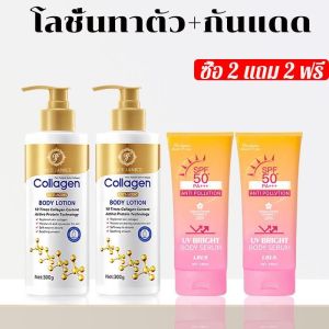 【ซื้อ 3 แถม 3】non-FACE JANICE ปกป้องผิวจากแสงแดดและมลภาวะ+โลชั่นคอลลาเจน 300g+LBLS Sun Protection Lotion 180ml SPF50+PA+++UV Bright Body Serum ครีมกันแดดสำหรับผู้หญิง การแยกใบหน้า ป้องกันรังสียูวี มอยเจอร์ไรเซอร์ดอกเชอร์รี่สีชมพู กันน้ำ โลชั่นคอลลาเจนบำรุ